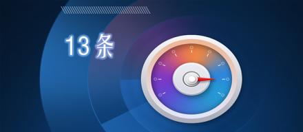 13條設計師常犯的設計錯誤