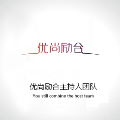 天津文率科技正式簽約天津優尚主持人團隊