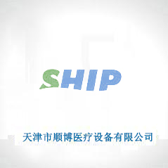 天津市順博醫(yī)療設(shè)備有限公司