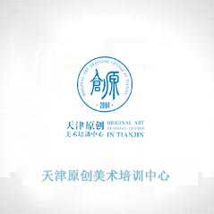 天津原創美術培訓中心