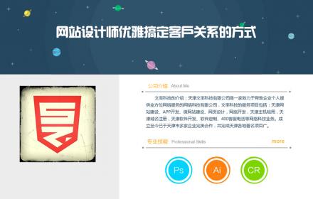 網站設計師優(yōu)雅搞定客戶關系的方式