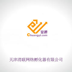 天津清聯網絡孵化器有限公司