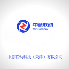 中意聯(lián)動科技（天津）有限公司