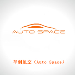 車創(chuàng)星空（Auto Space）