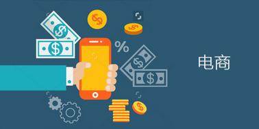 2016年電商設(shè)計(jì)新趨勢(shì)走向