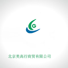 北京美高行商貿(mào)有限公司
